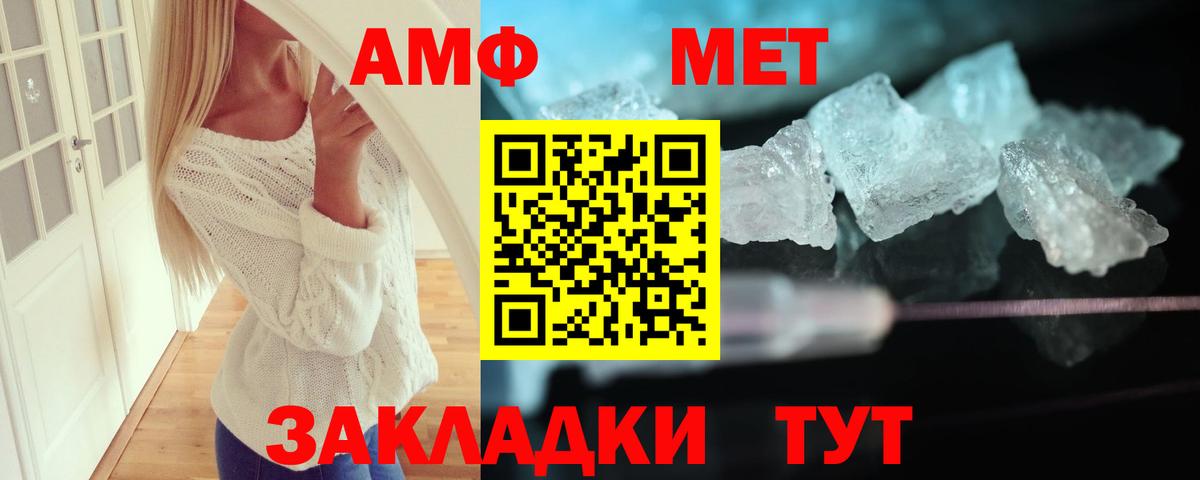 АМФЕТАМИН VHQ  Amphetamine  Майский  Вход с VPN  АМФ 
