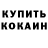 Кетамин ketamine Sakupen Circles