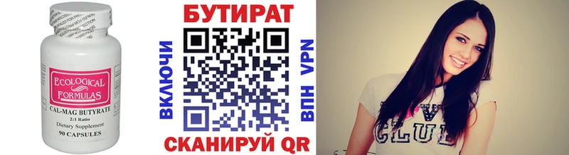 купить наркотик  Майский  OMG онион  БУТИРАТ бутик 