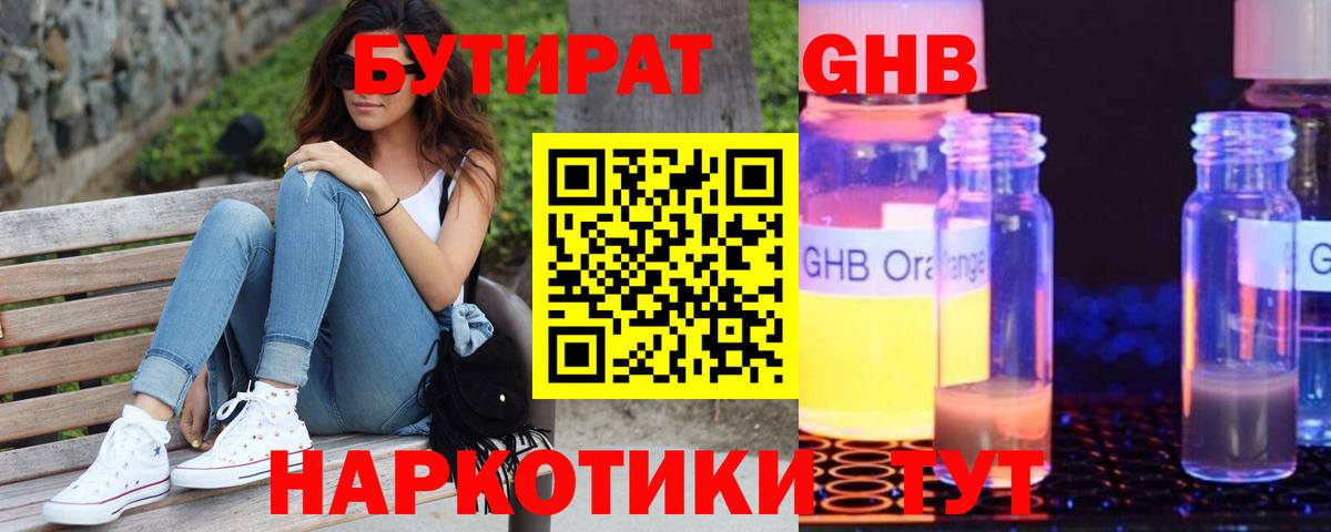 БУТИРАТ буратино  Вход с VPN  Майский 