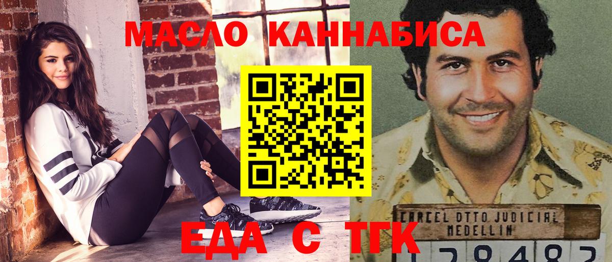 Печенье с ТГК марихуана Майский