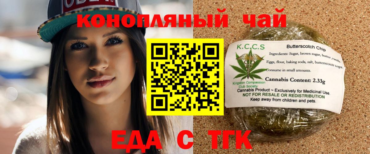 Печенье с ТГК марихуана  Вход с VPN  Майский 
