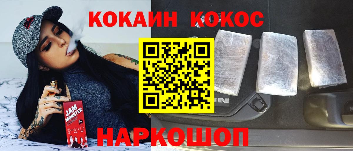 КОКАИН Эквадор  Вход с VPN  Майский  КОКАИН VHQ 