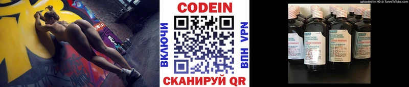 Кодеиновый сироп Lean напиток Lean (лин)  где купить   Майский 