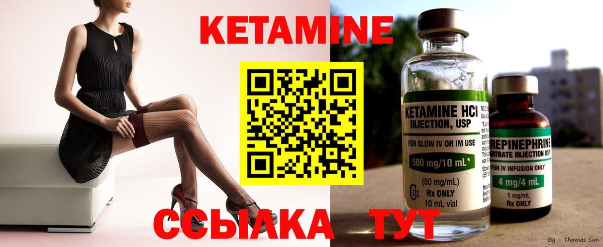 КЕТАМИН ketamine  Кетамин VHQ  Майский  Вход с VPN 