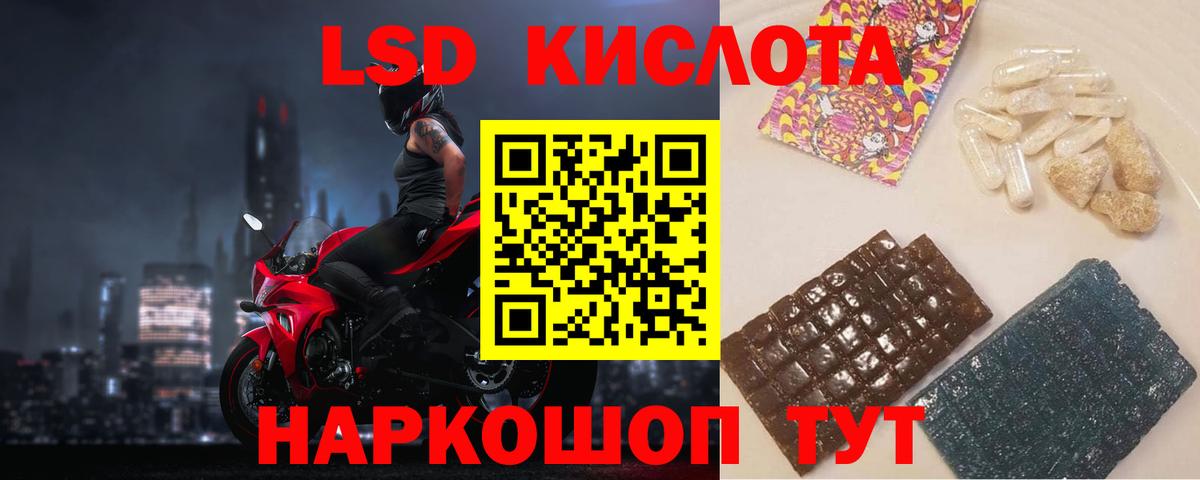 Майский  LSD-25 экстази кислота  Вход с VPN  LSD-25 экстази кислота 