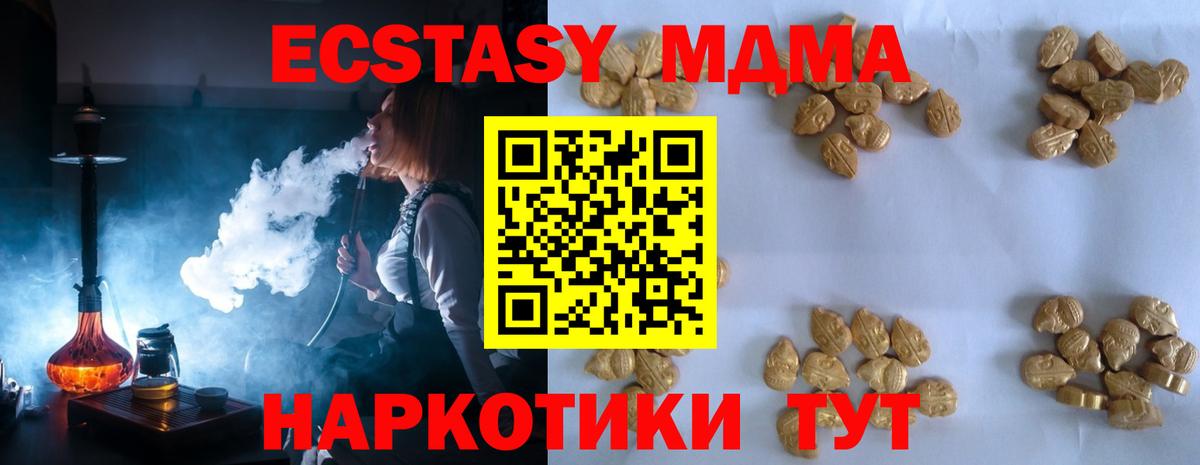 MDMA Molly Майский
