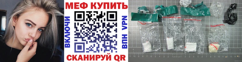 Меф кристаллы  Майский 