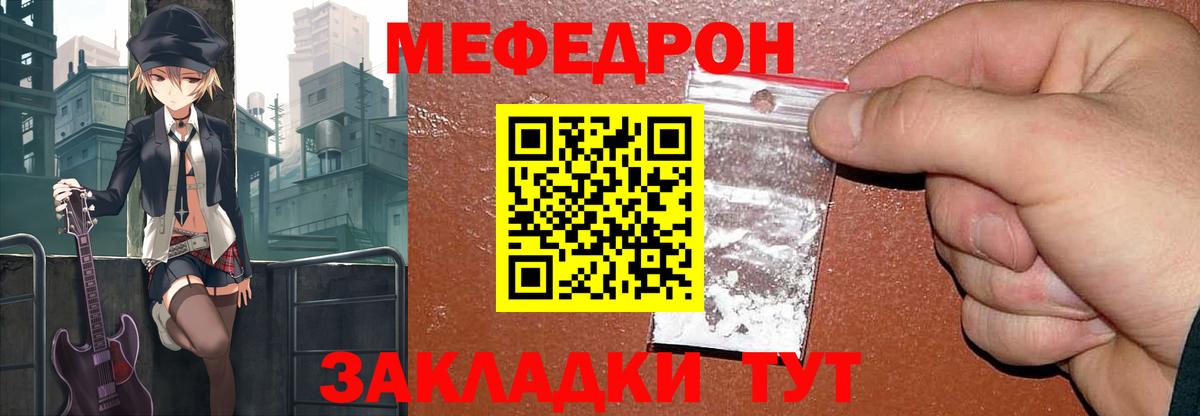 МЕФ  МЕФ 4 MMC  МЯУ-МЯУ мяу мяу  МЯУ-МЯУ  Вход с VPN  Майский 
