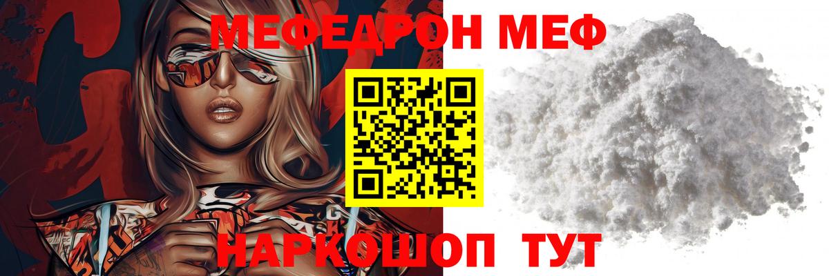 МЕФ Майский